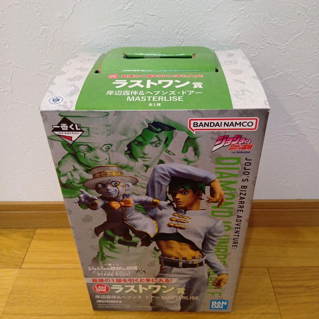 ジョジョ一番くじ　岸辺露伴　ラストワン　おまけ付き