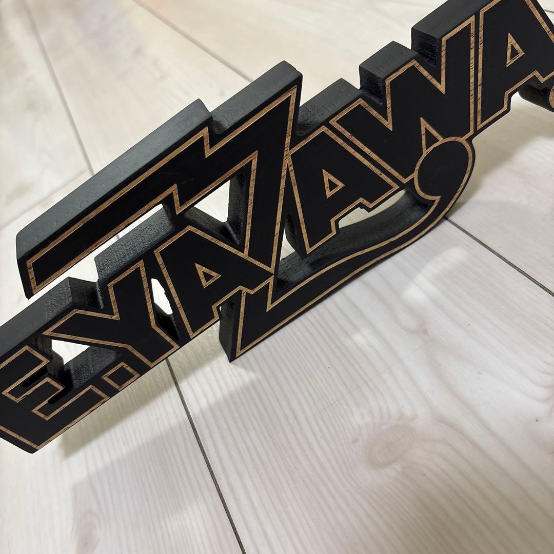 矢沢永吉壁掛けオブジェロゴ