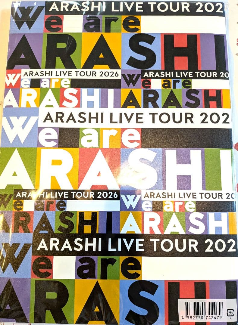 嵐　We are ARASHI パンフレット 新品未開封