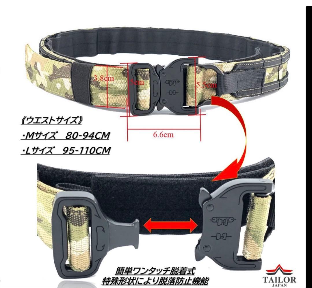 TAILOR JAPANタクティカルベルトMサイズ　マルチカム