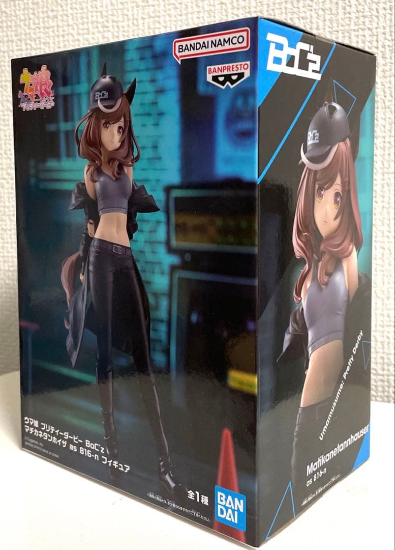 ウマ娘 BoC'z フィギュア 全5種セット