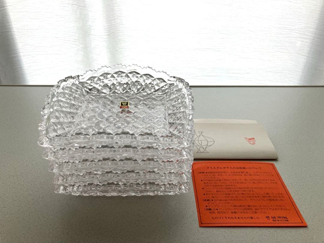 【カガミクリスタル】　新品　角皿　皿　食器　クリスタル　ガラス
