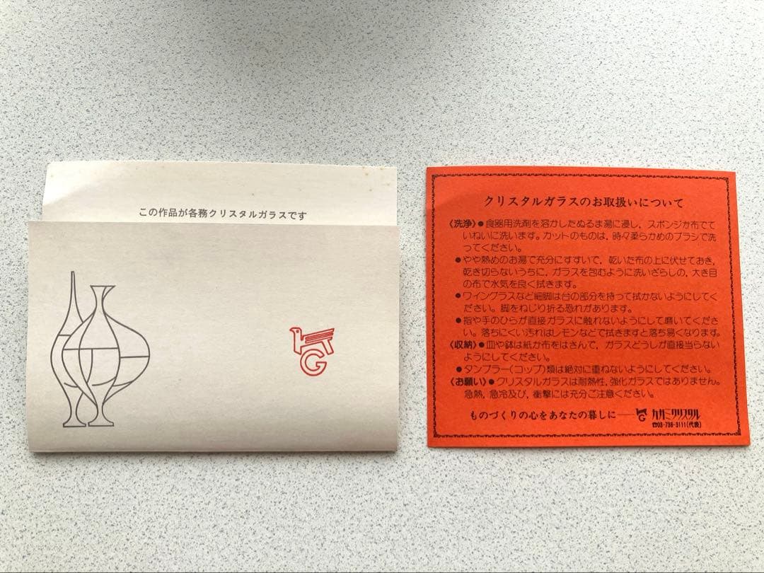 【カガミクリスタル】　新品　角皿　皿　食器　クリスタル　ガラス