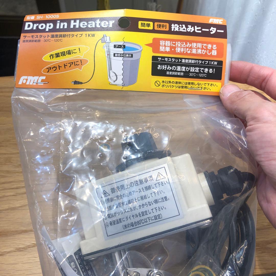 【便利新品】投げ込み式ヒーター