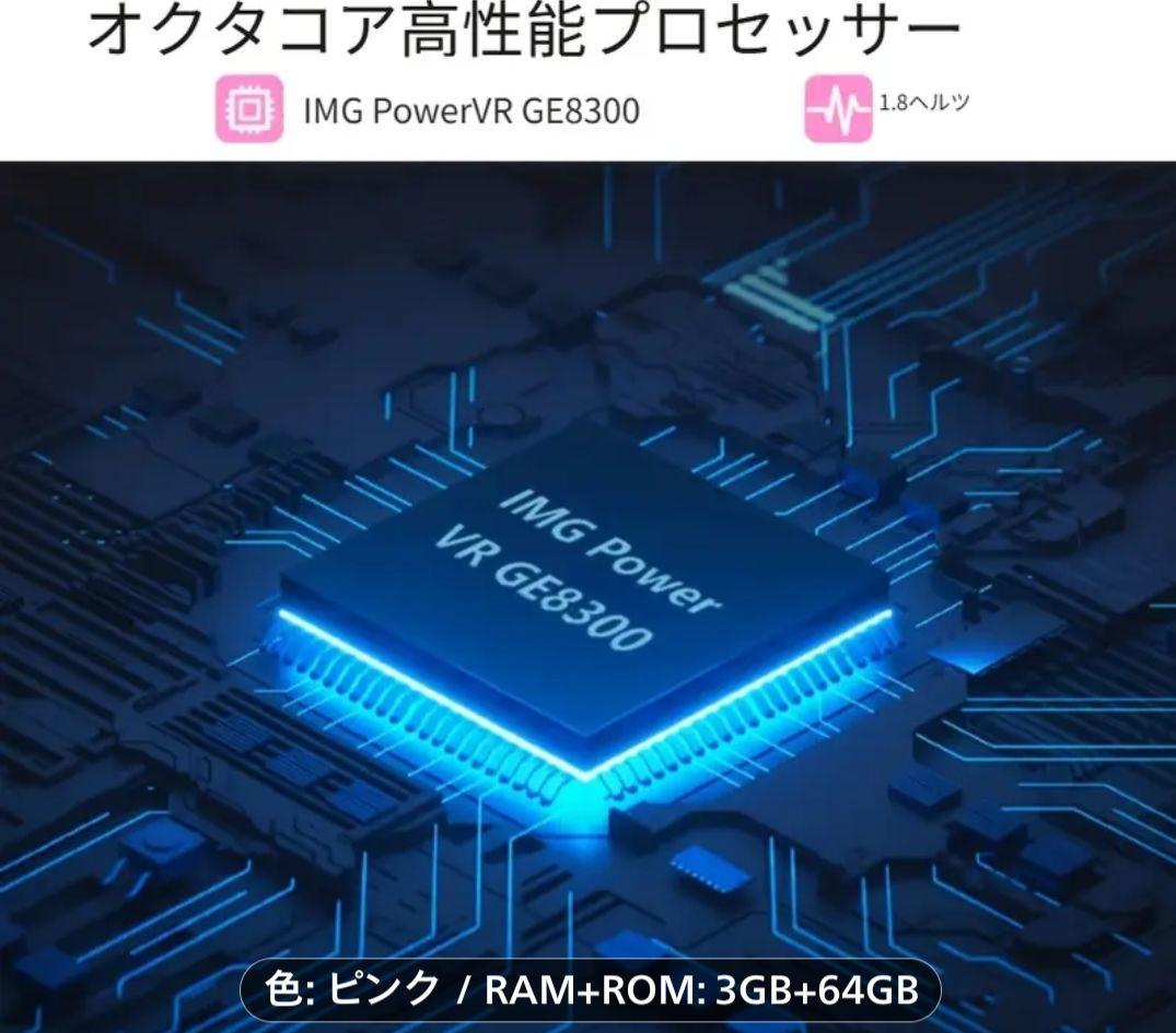 Android14タブレット　ピンク　キーボード　マウス　タブレットケース含む