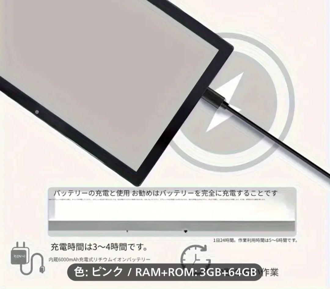 Android14タブレット　ピンク　キーボード　マウス　タブレットケース含む