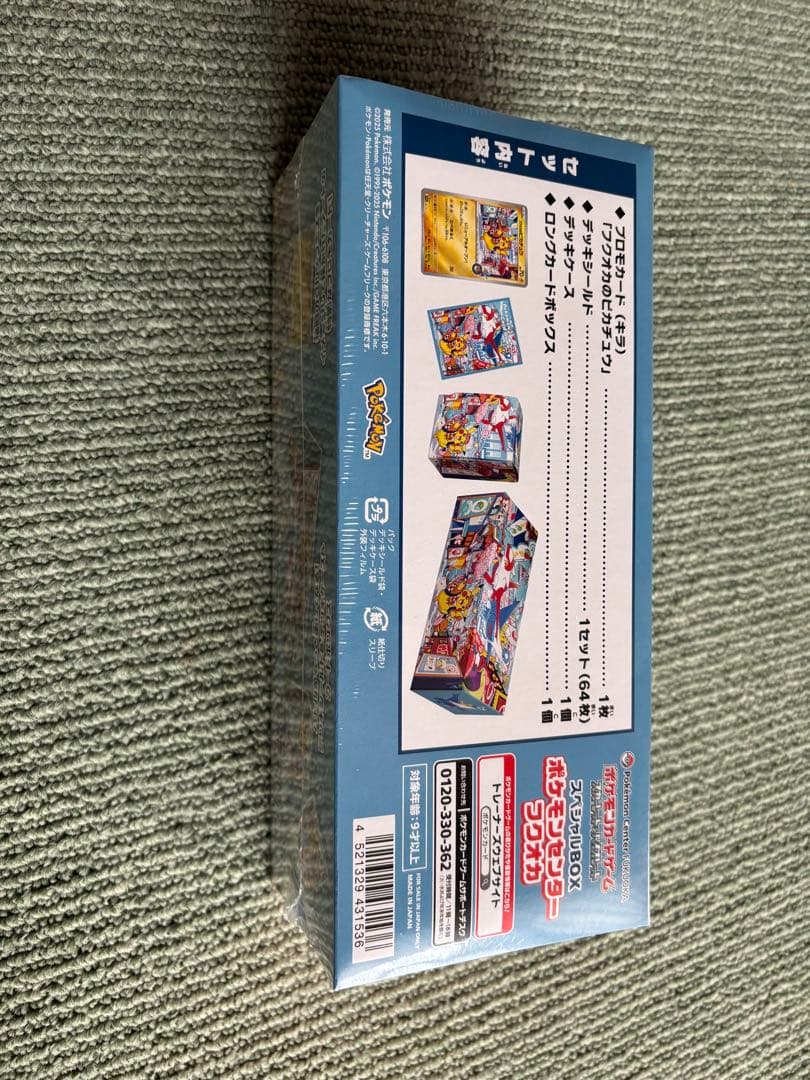 ポケモンカードゲーム スペシャルボックス　フクオカ