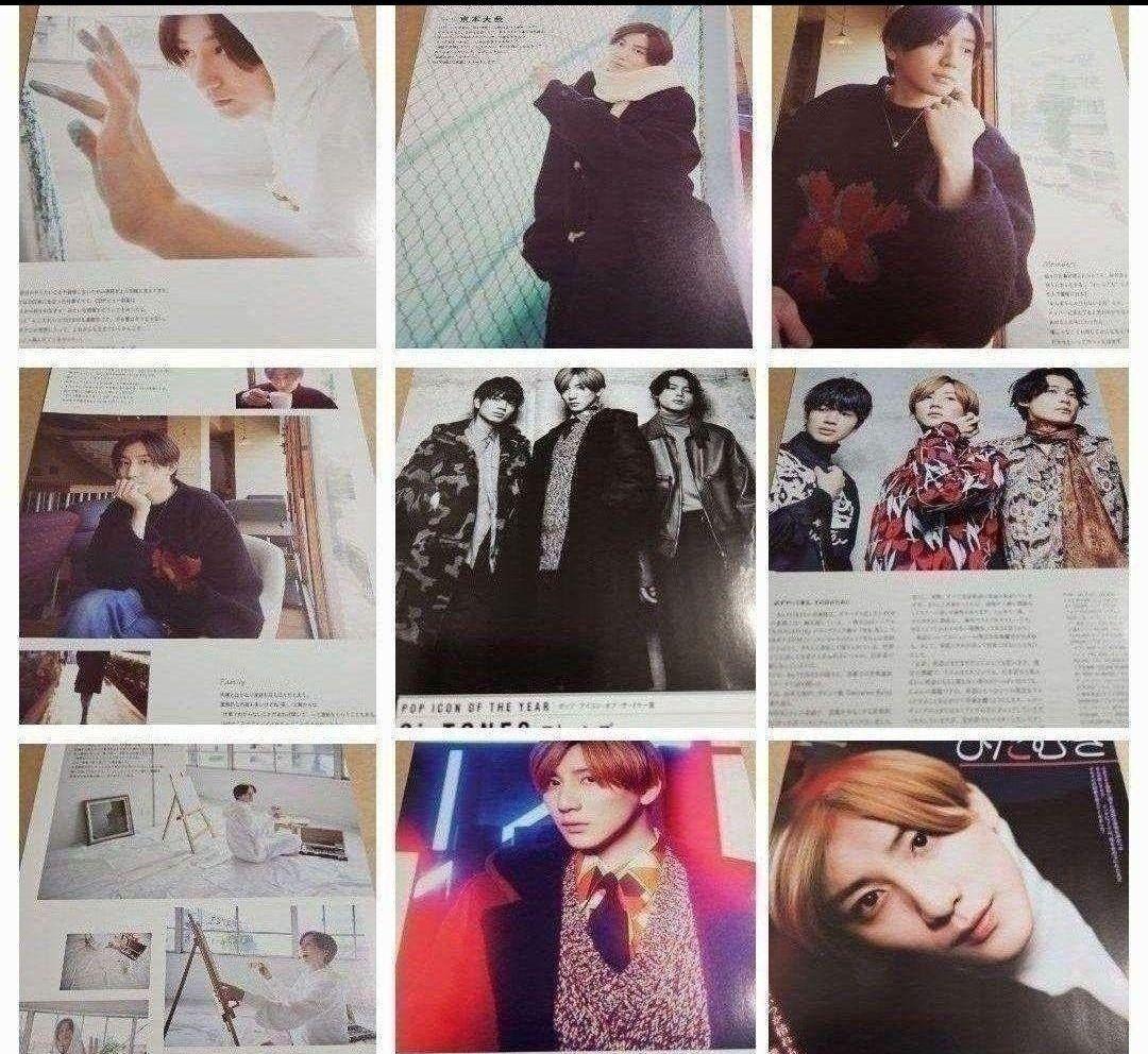 まとめ売り 京本大我 SixTONES 切り抜き シール Myojoインタビュー