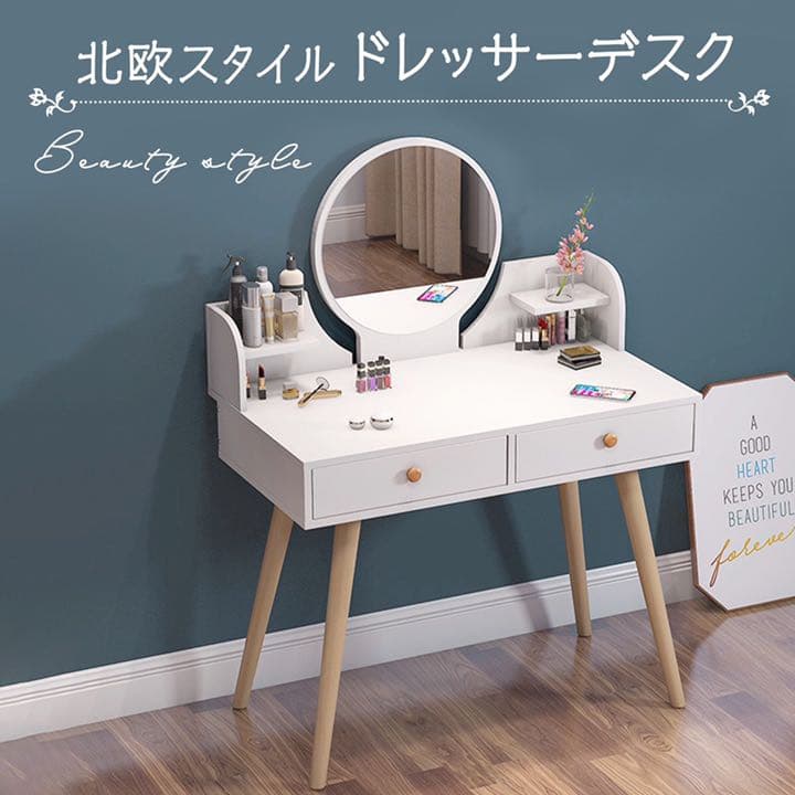 ドレッサー メイクボックス 化粧台 丸型鏡 かわいい 機能性抜群 ナチュラル