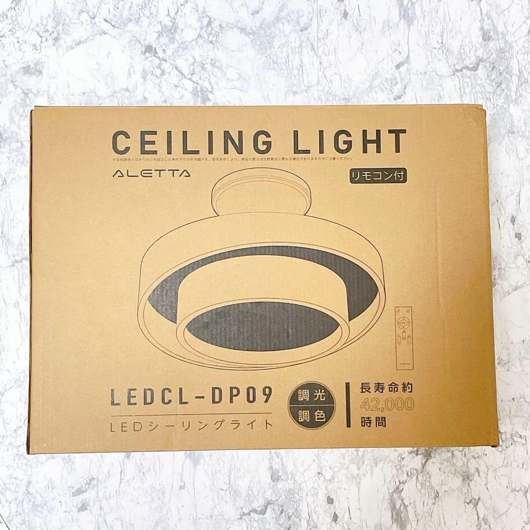 LEDシーリングライト 調光調色 リモコン付 簡単取付　間接照明　天井照明