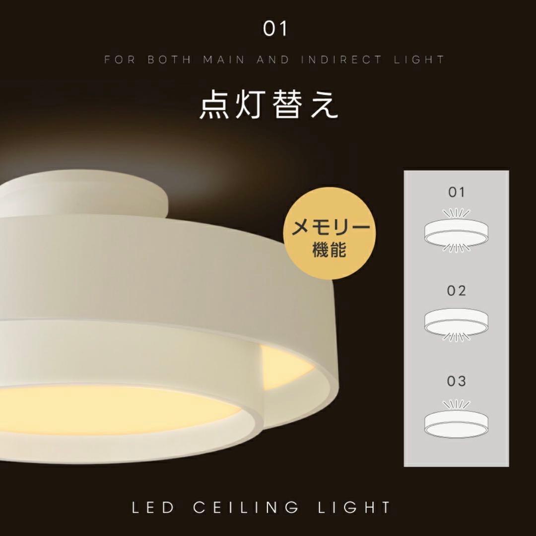 LEDシーリングライト 調光調色 リモコン付 簡単取付　間接照明　天井照明