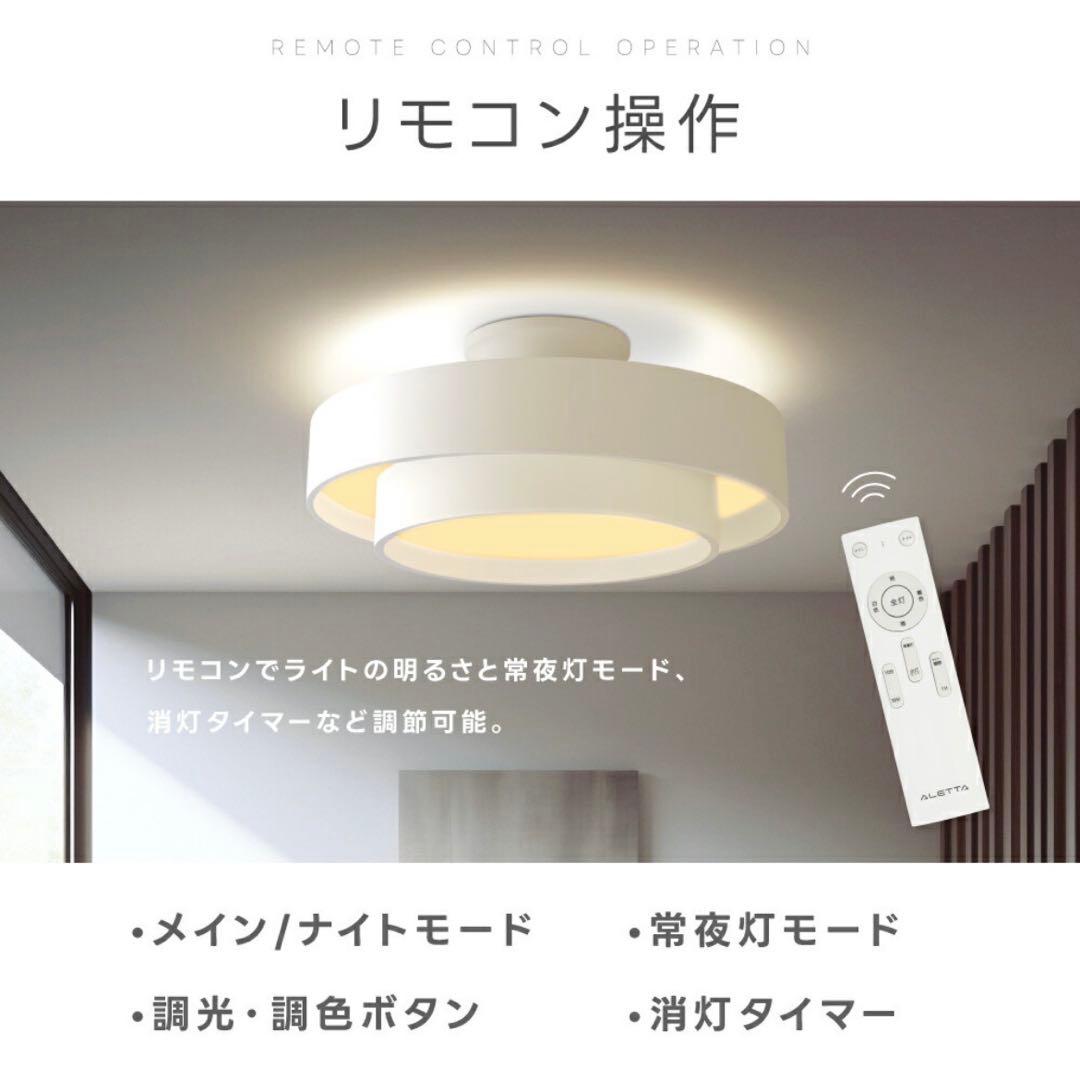 LEDシーリングライト 調光調色 リモコン付 簡単取付　間接照明　天井照明