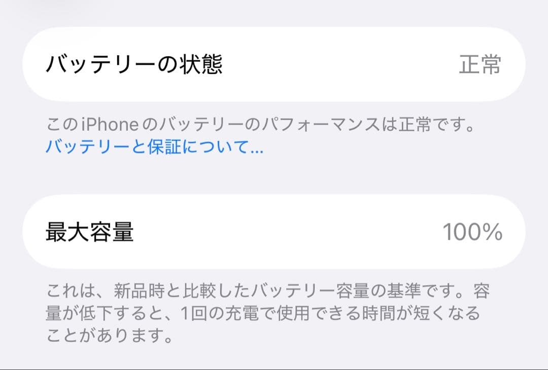 iPhone16e 128GB ブラック