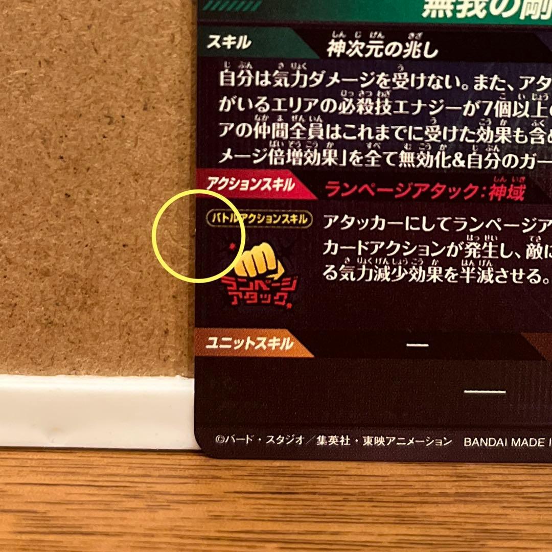 つむぎ様 SEC SDV8- SEC 孫悟空他