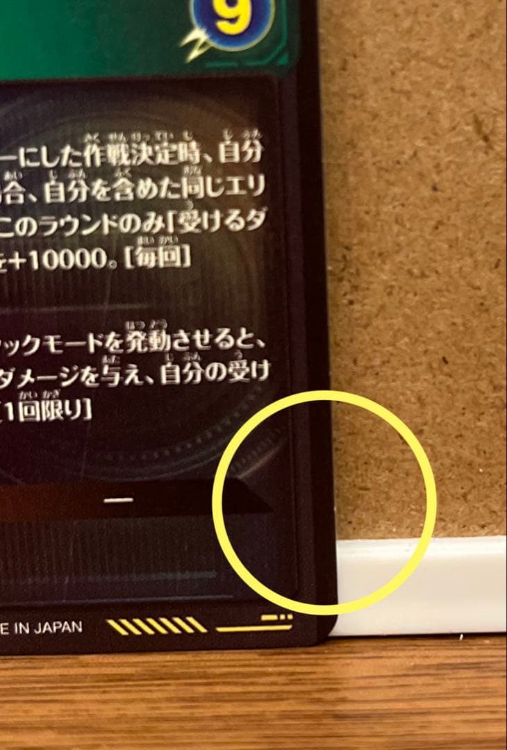 つむぎ様 SEC SDV8- SEC 孫悟空他