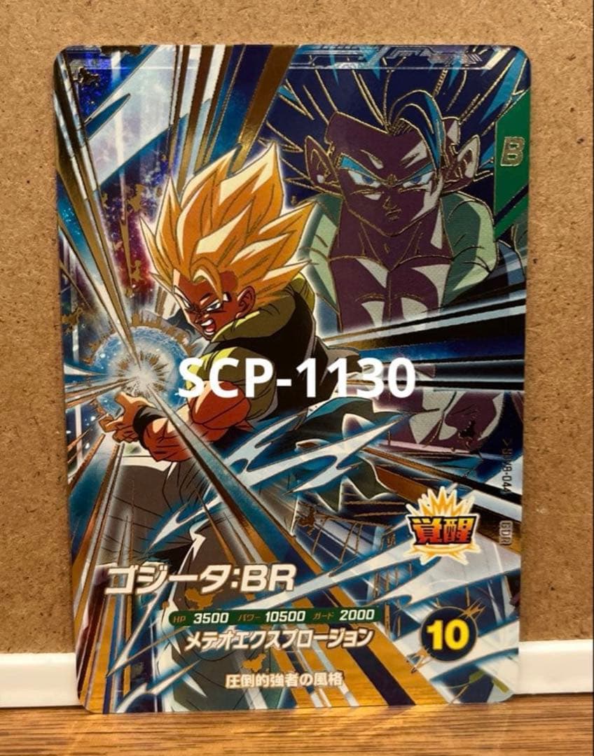 つむぎ様 SEC SDV8- SEC 孫悟空他