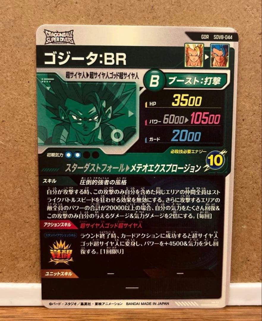 つむぎ様 SEC SDV8- SEC 孫悟空他