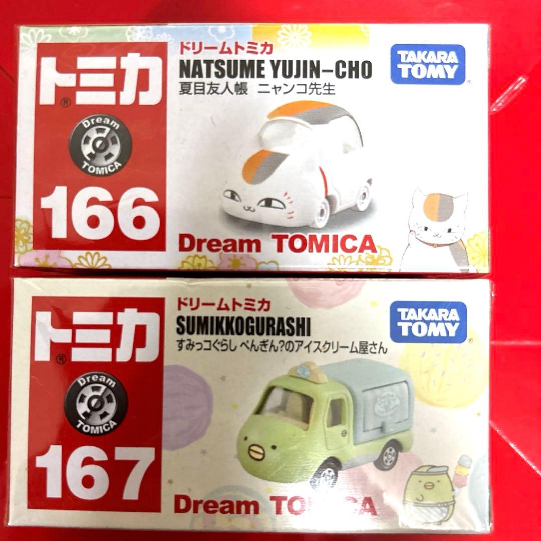 ［新品未開封］トミカ SP 他ミニカー 1２個セット