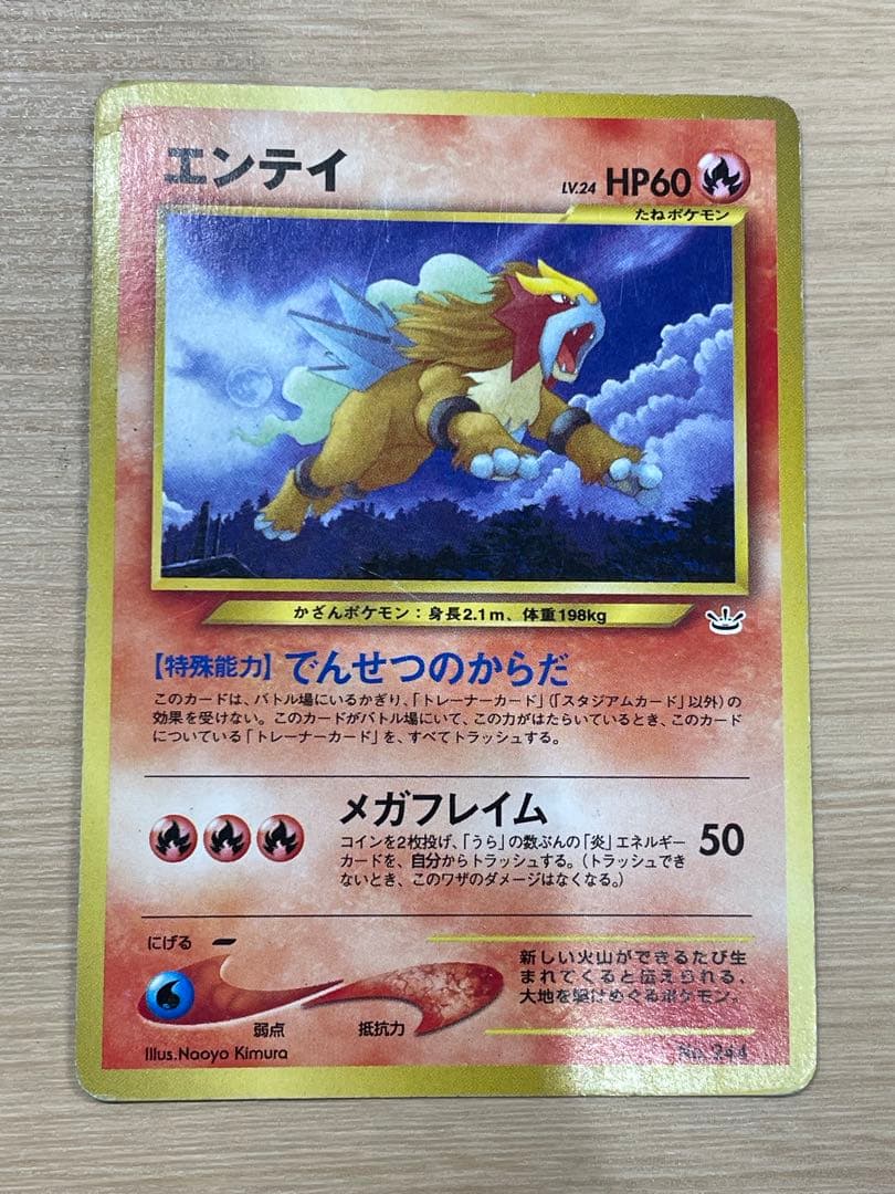 プレミアムファイル3 旧裏 めざめる伝説 計9枚 ポケモンカードneo ①