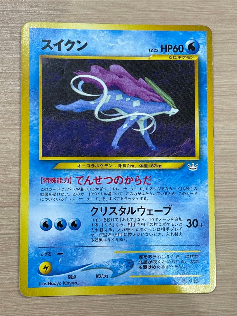 プレミアムファイル3 旧裏 めざめる伝説 計9枚 ポケモンカードneo ①