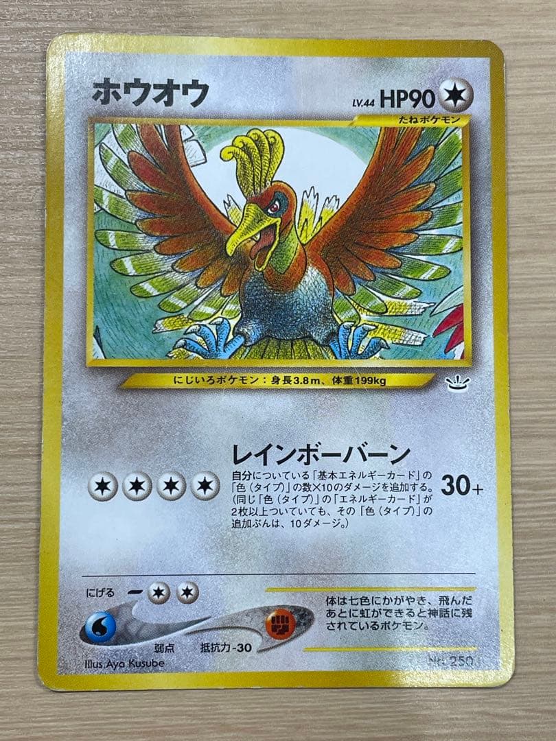 プレミアムファイル3 旧裏 めざめる伝説 計9枚 ポケモンカードneo ①