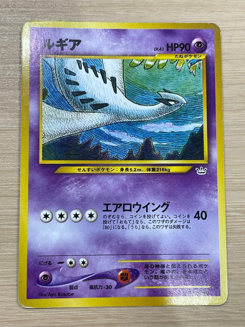 プレミアムファイル3 旧裏 めざめる伝説 計9枚 ポケモンカードneo ①