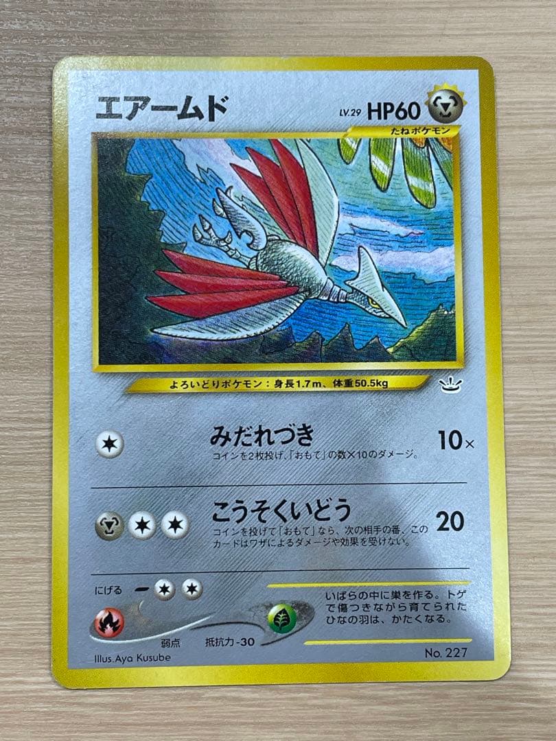 プレミアムファイル3 旧裏 めざめる伝説 計9枚 ポケモンカードneo ①