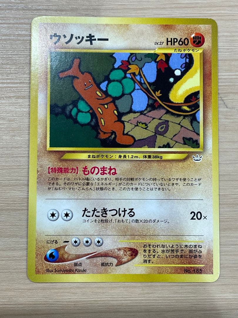 プレミアムファイル3 旧裏 めざめる伝説 計9枚 ポケモンカードneo ①