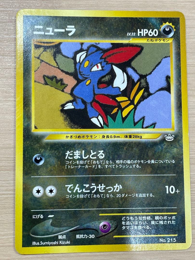 プレミアムファイル3 旧裏 めざめる伝説 計9枚 ポケモンカードneo ①