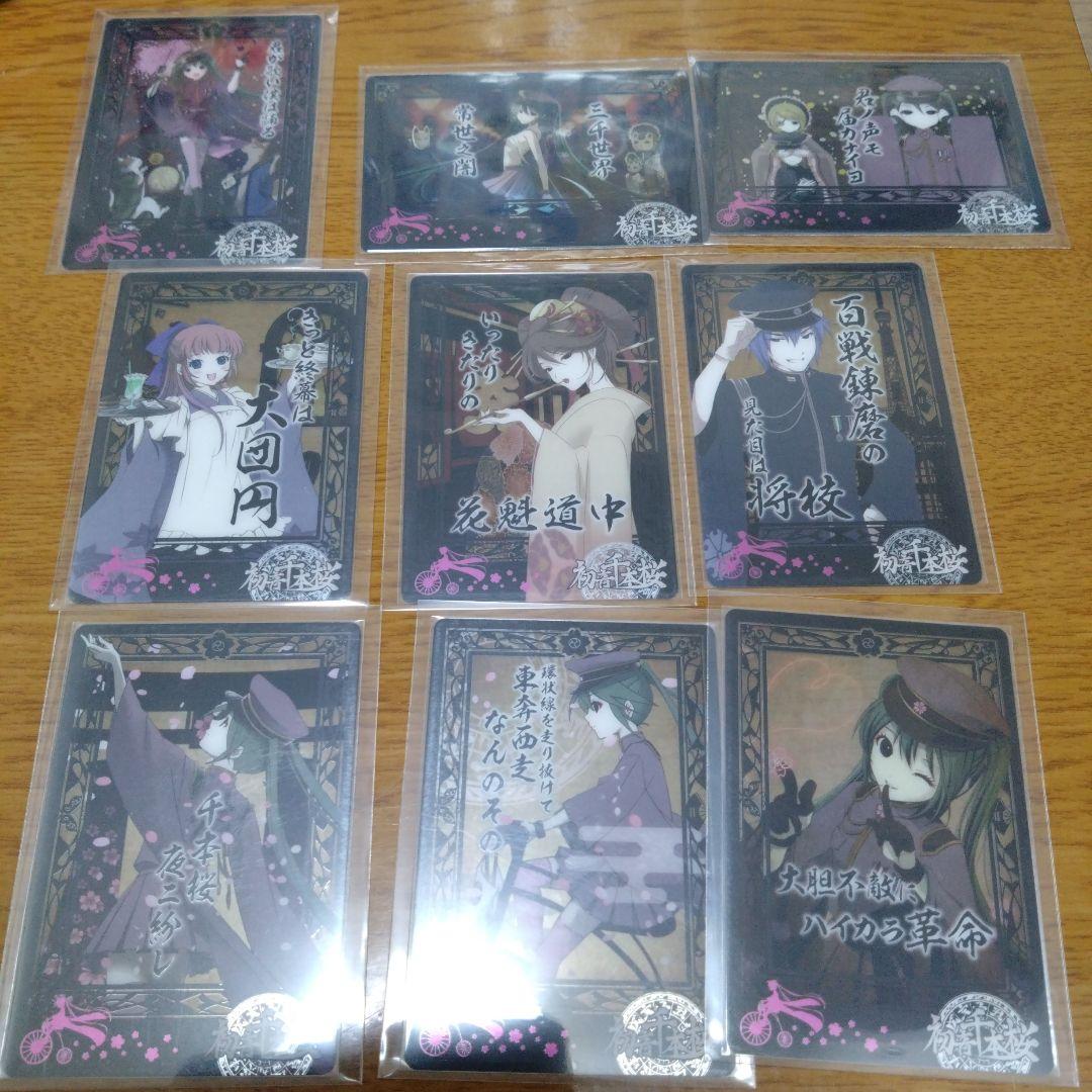 千本桜　ポストカードブック　ブロマイド　カード　まとめ売り　初音ミク　ボカロ