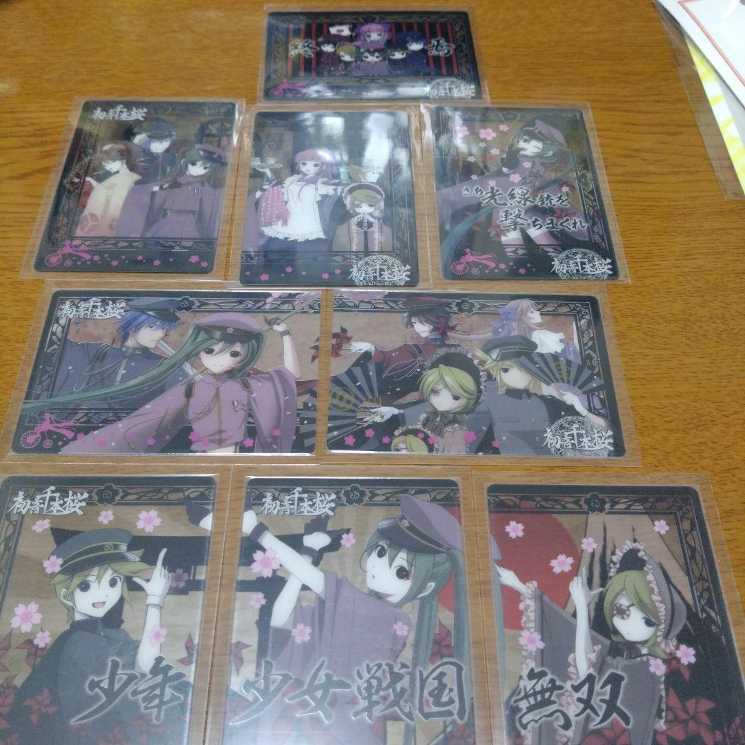 千本桜　ポストカードブック　ブロマイド　カード　まとめ売り　初音ミク　ボカロ