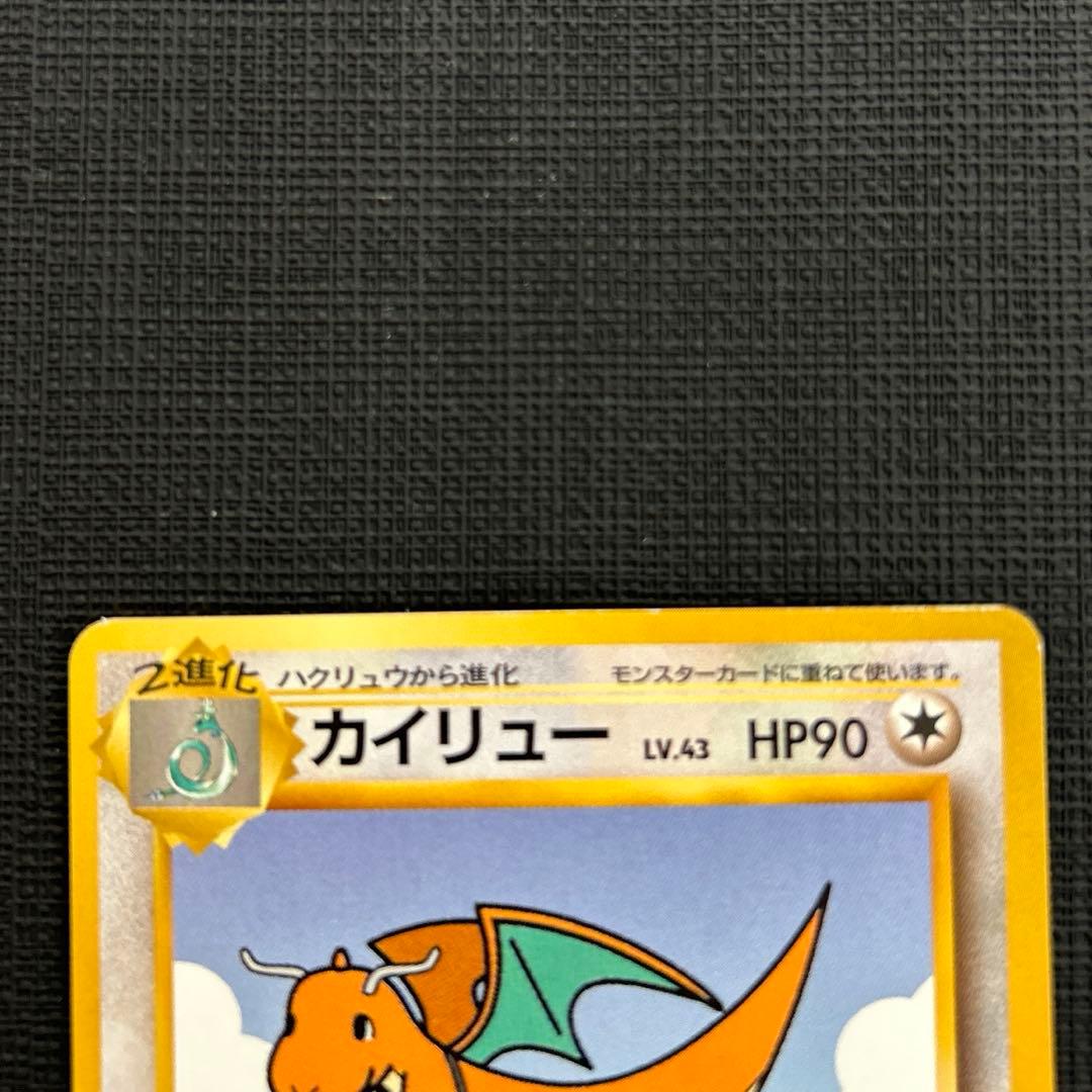 ANAそらとぶピカチュウ カイリュー 台紙付き 旧裏　　プロモ