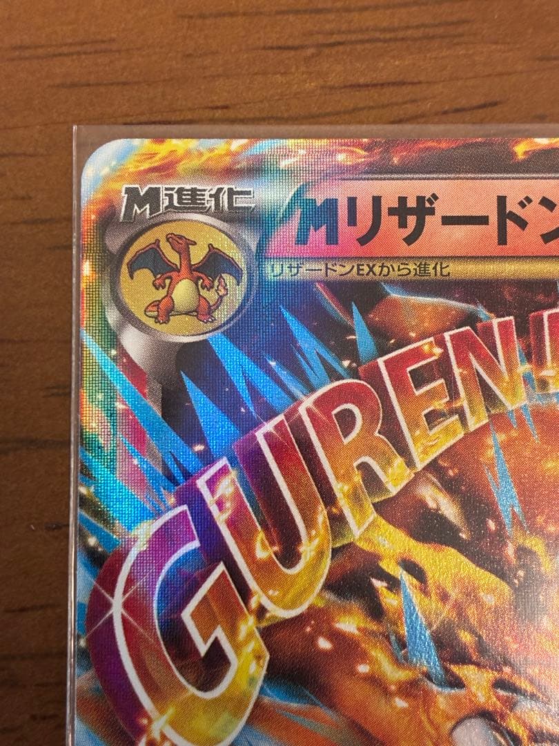 MリザードンEX XYA メガバトルデッキ60 グレンダイブ