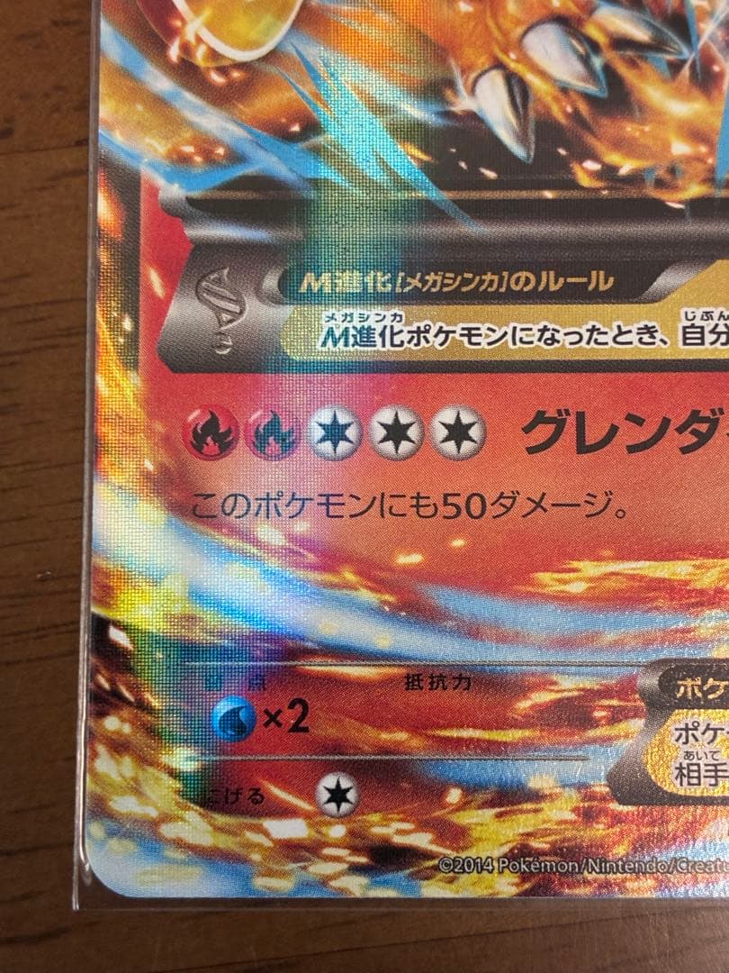 MリザードンEX XYA メガバトルデッキ60 グレンダイブ