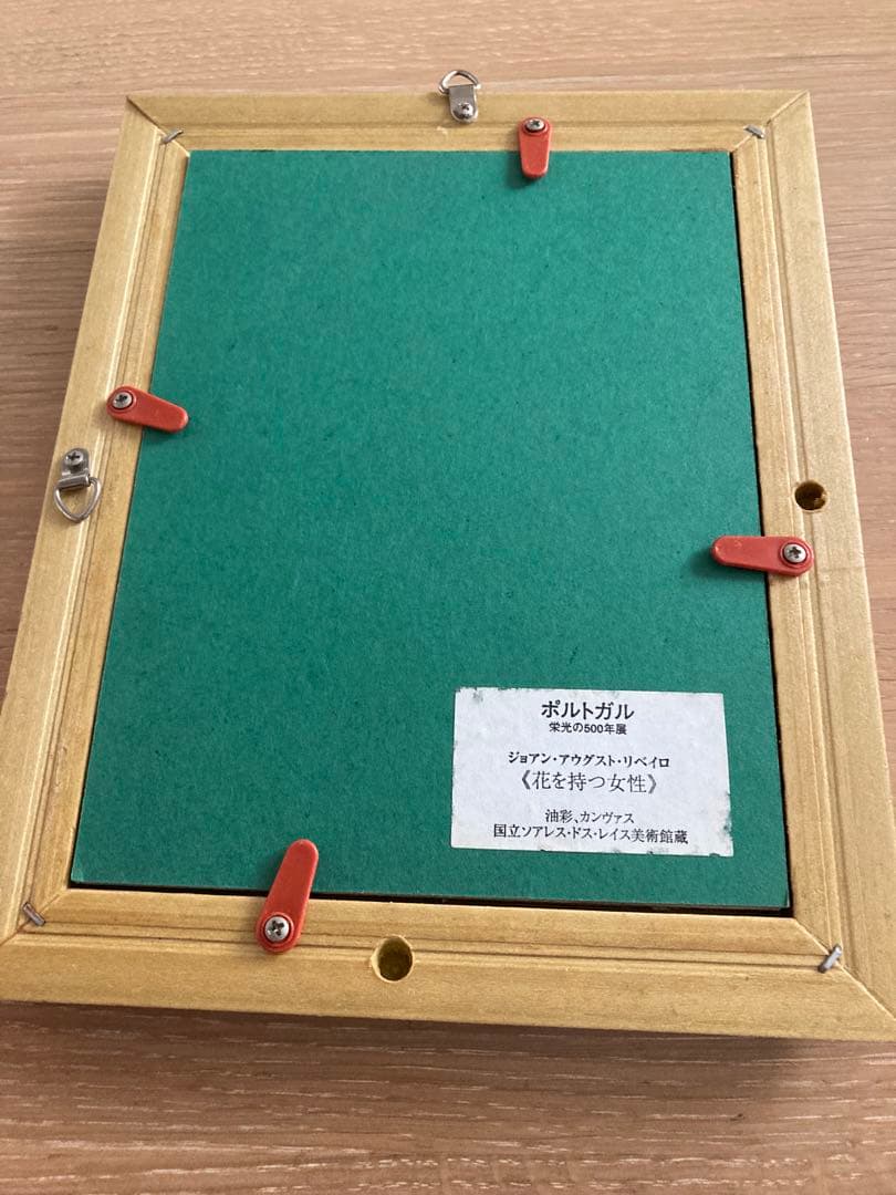 ポルトガル 栄光の500年展 ジョアン・アウグスト・リベイロ 《花を持つ女性》
