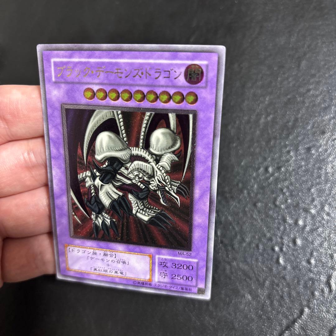 と*も様 遊戯王　ブラックデーモンズドラゴン　レリーフ