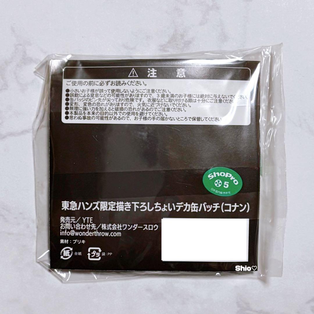 名探偵コナン 東急ハンズ 限定 描き下ろし ちょいデカ 缶バッジ 江戸川コナン