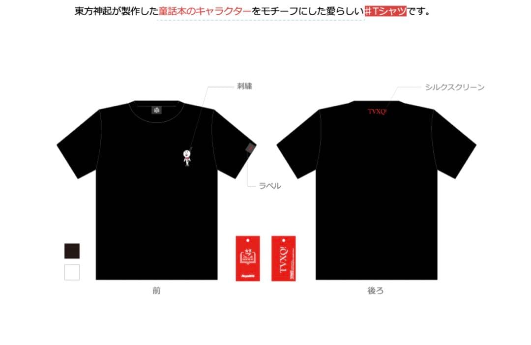 東方神起 ユノ CHECK THIS OUT Tシャツ 黒 Lサイズ