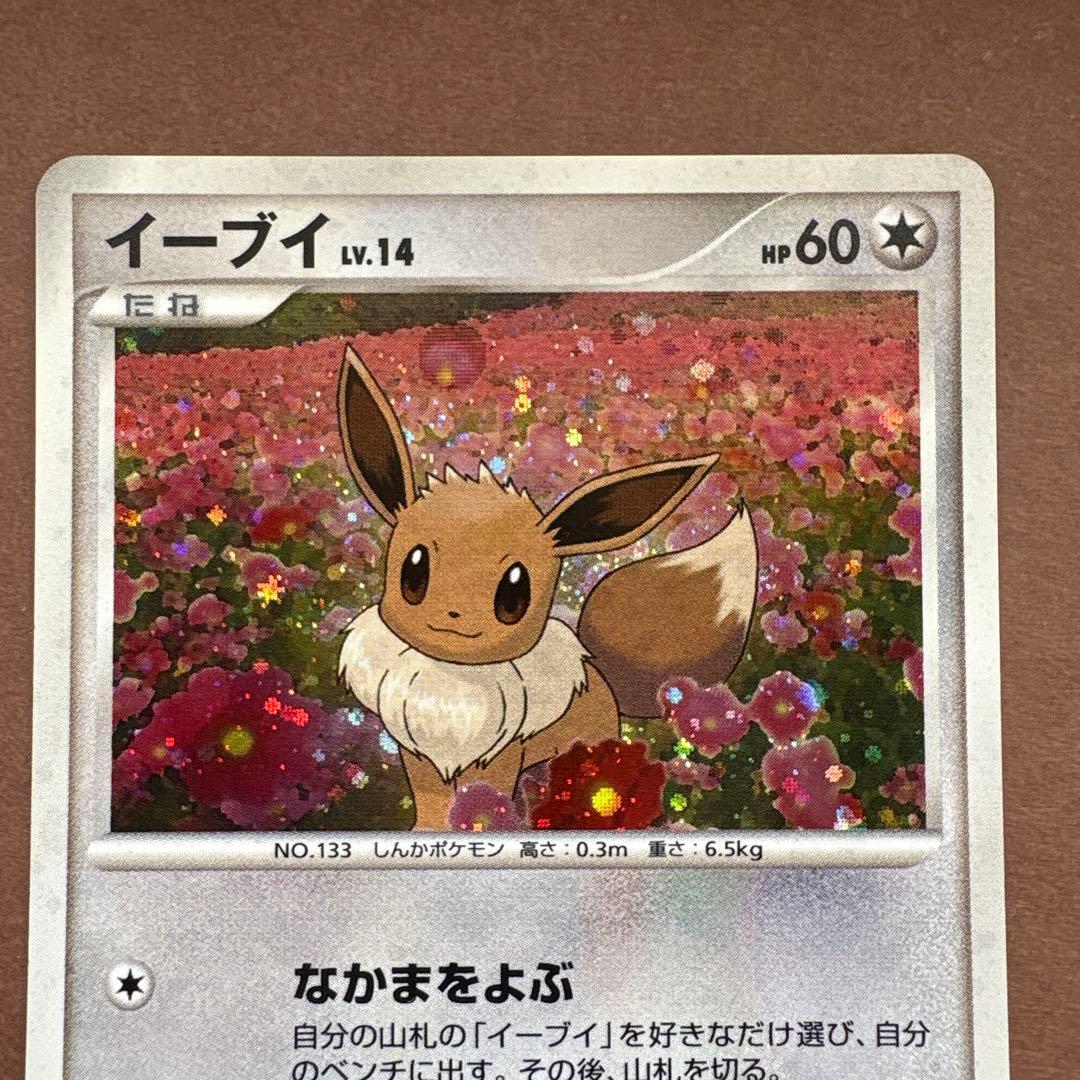 イーブイ PROMO DPプロモーションカード 063/DP-P とりかえっこ