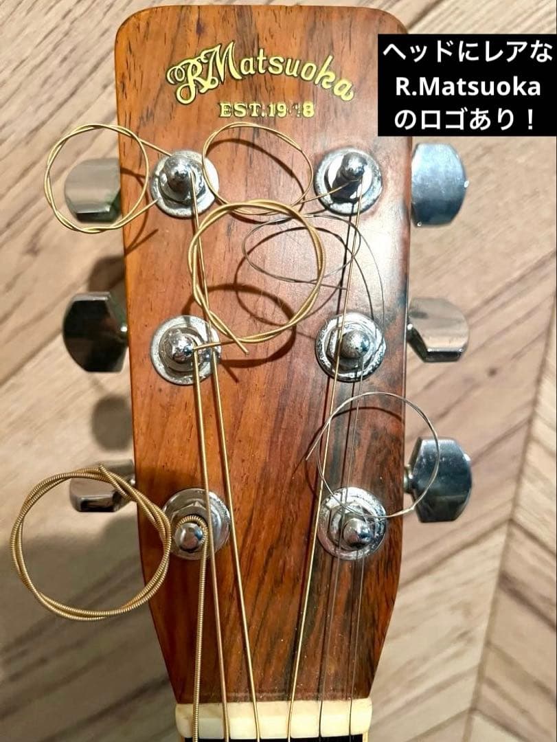 ⭐️希少❗️1974年R.MATSUOKA W-800 松岡良治ジャパンヴィンテージ