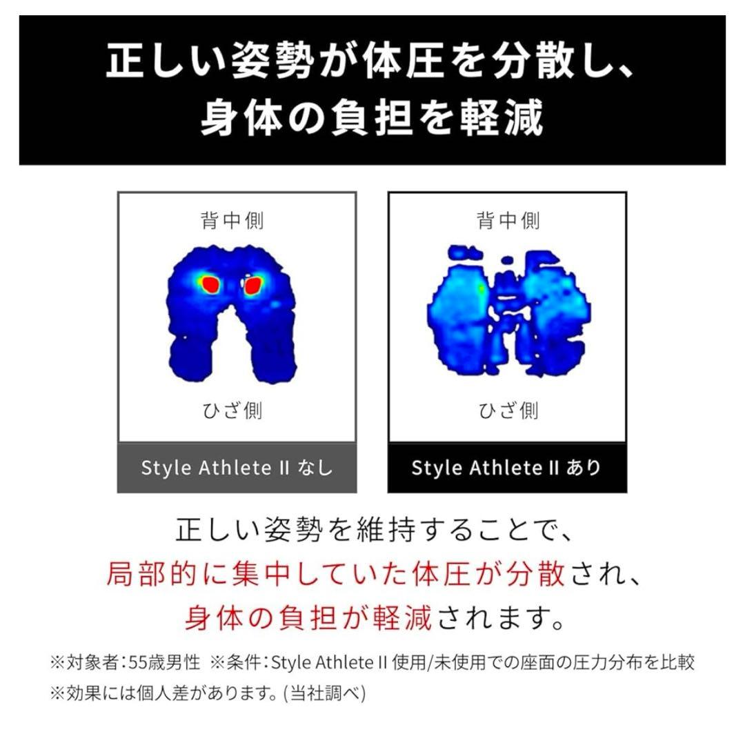 スタイル アスリート2 姿勢矯正 腰痛 骨盤サポートチェア