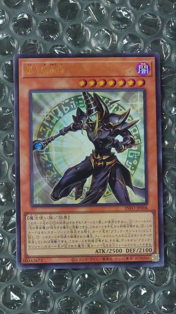 魔術師の弟子ブラック・マジシャン・ガール3枚＋黒き魔術師ブラック・マジシャン3枚