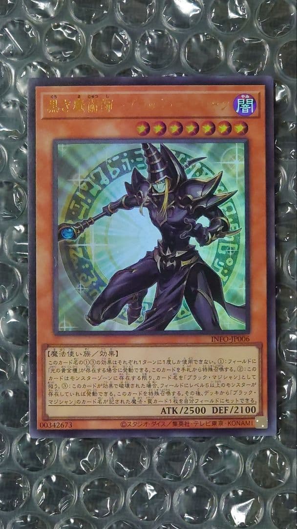 魔術師の弟子ブラック・マジシャン・ガール3枚＋黒き魔術師ブラック・マジシャン3枚