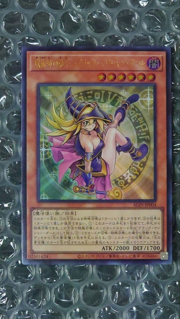 魔術師の弟子ブラック・マジシャン・ガール3枚＋黒き魔術師ブラック・マジシャン3枚