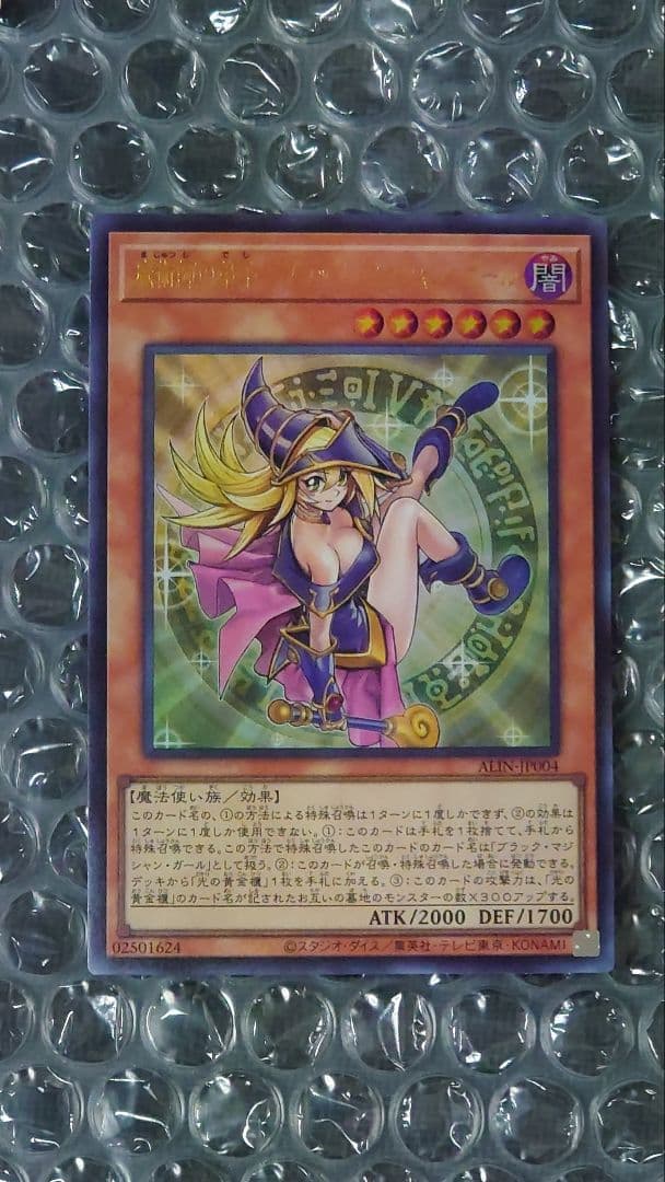 魔術師の弟子ブラック・マジシャン・ガール3枚＋黒き魔術師ブラック・マジシャン3枚