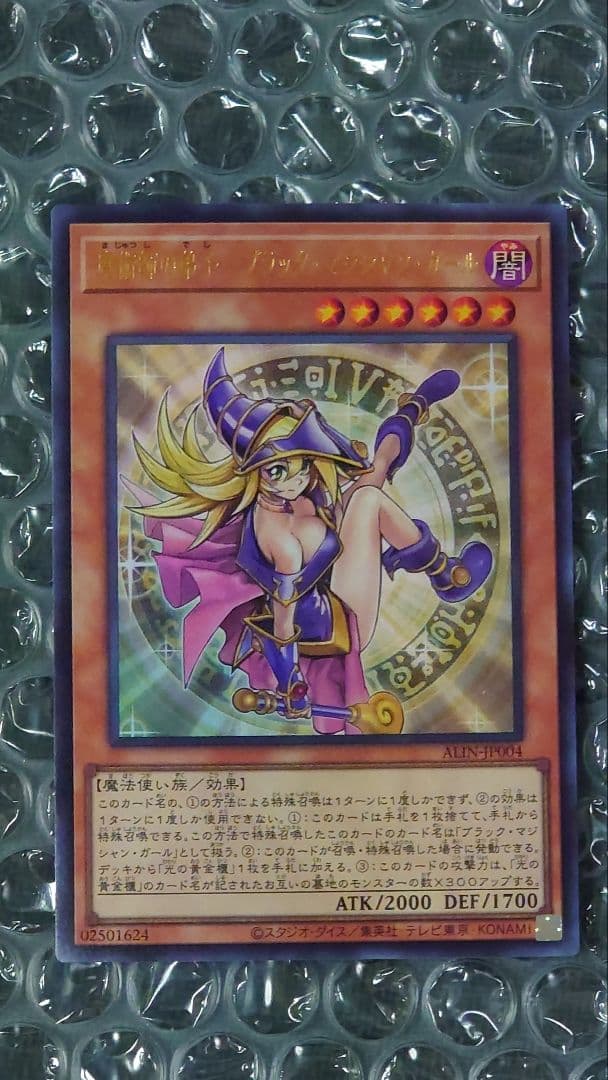 魔術師の弟子ブラック・マジシャン・ガール3枚＋黒き魔術師ブラック・マジシャン3枚