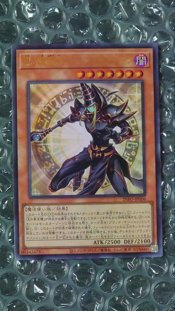 魔術師の弟子ブラック・マジシャン・ガール3枚＋黒き魔術師ブラック・マジシャン3枚