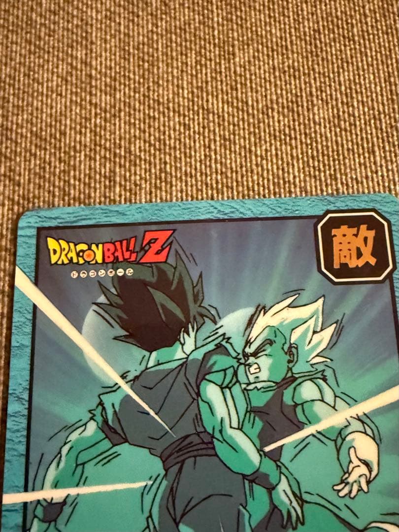 未剥がし　隠れプリズム　ドラゴンボール　スーパーバトル　ベジータ&悟空　587