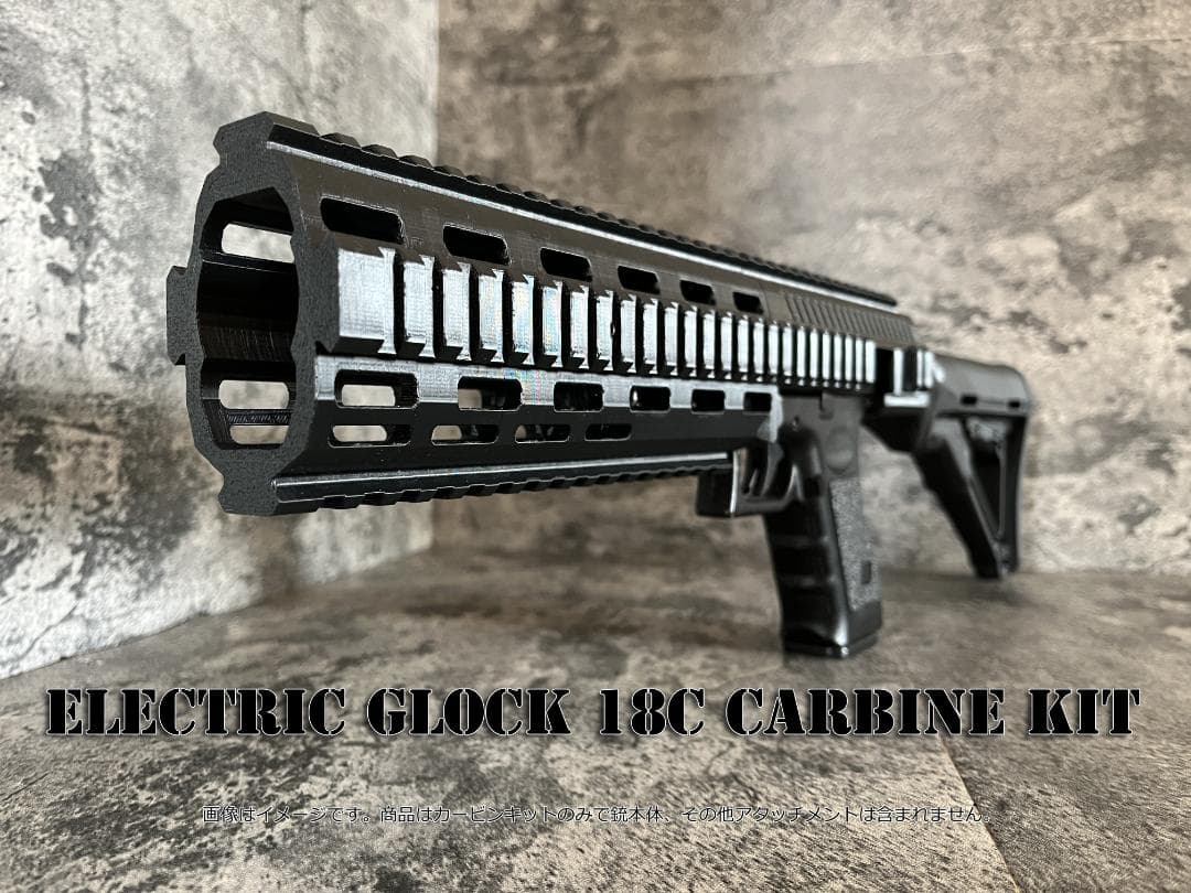 ◇worst品　GLOCK18C 電動ハンドガン専用カービンキット◇