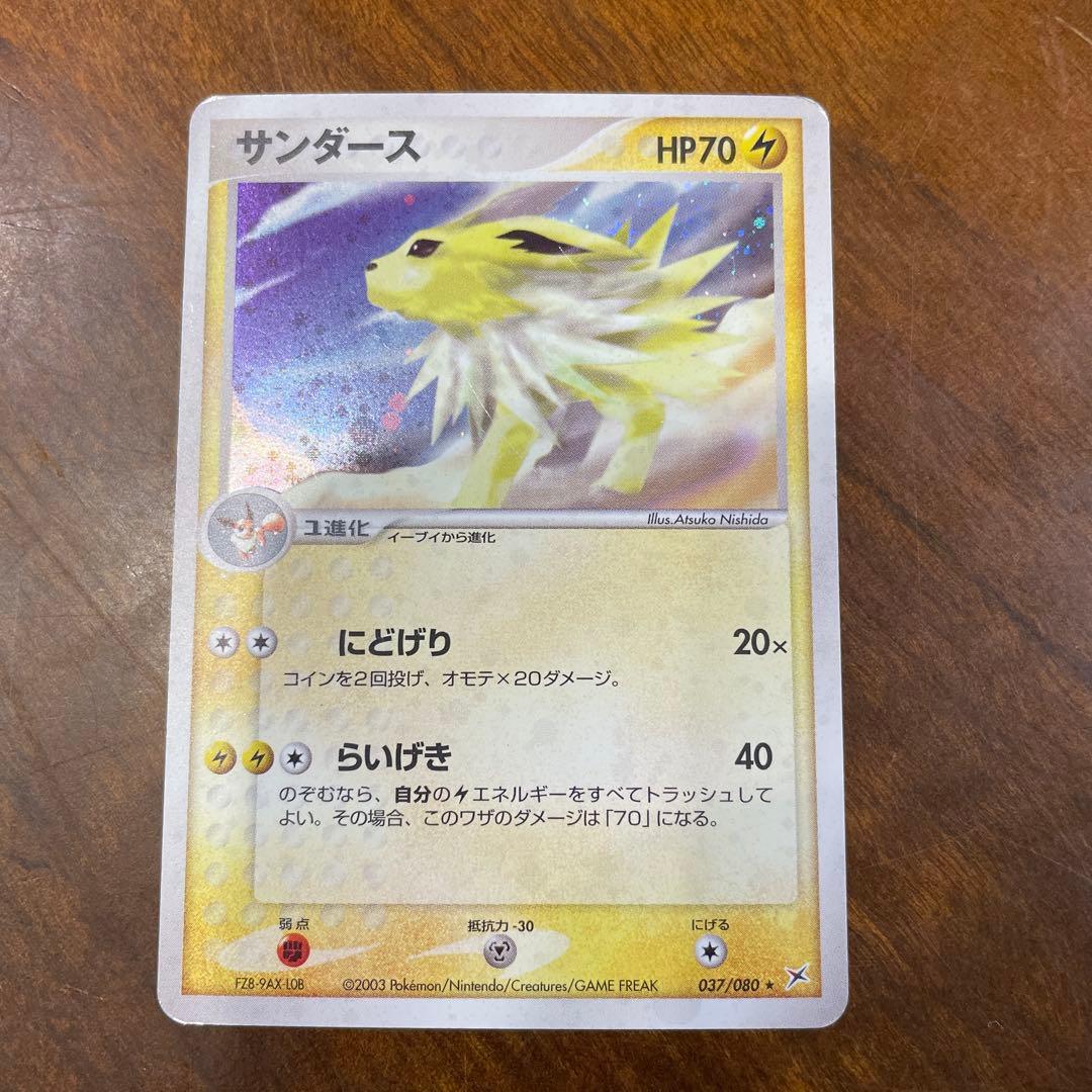 【2003年発売】ブースター、シャワーズ、サンダース3枚セット